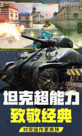钢铁力量2最新版