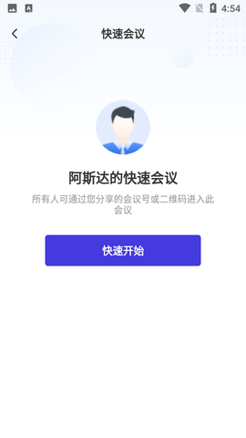 千城云会议