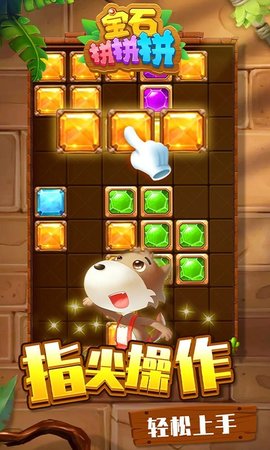 jewels match puzzle star 2021(宝石拼拼拼)