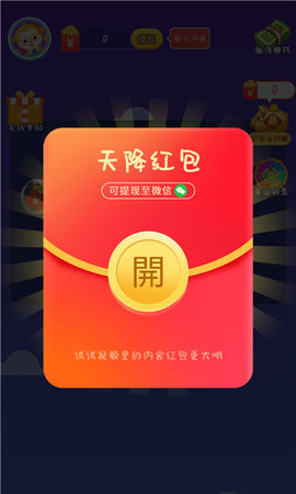 成语全明星