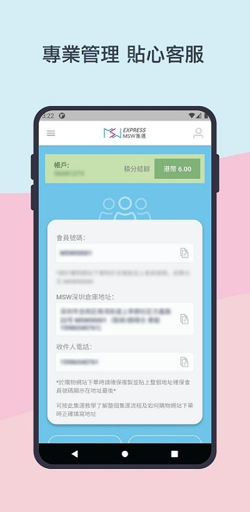 香港集運