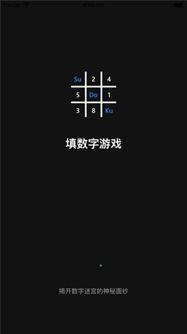 数字迷宫