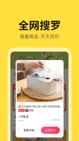 拼拼有礼