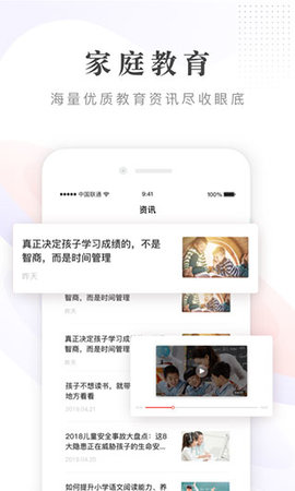 一米阅读家长最新版