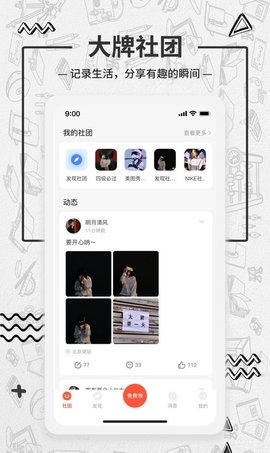 大牌学生会v1.2.2