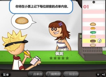 老爹蛋糕店手机版