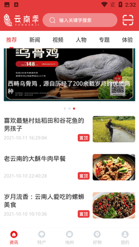 云南季
