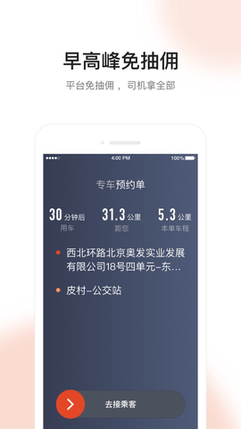大象出行