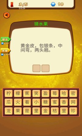 猜成语大合集