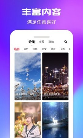 来电秀一秀