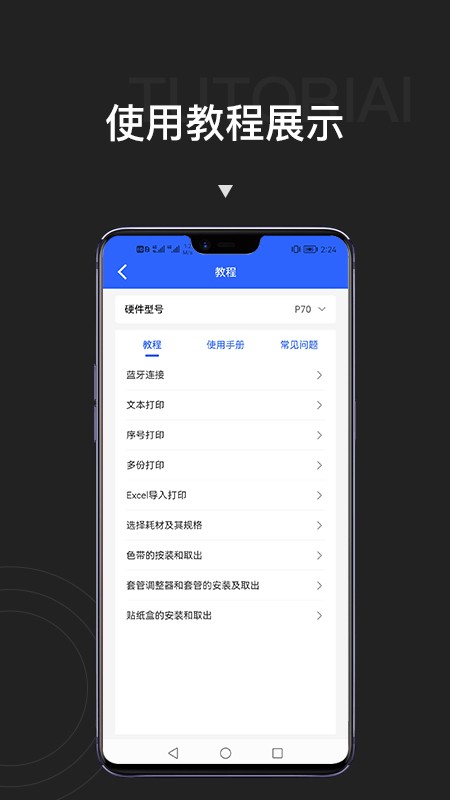 贴博士