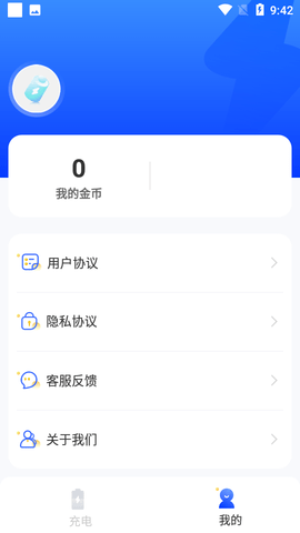 充电至尊宝