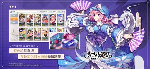 东方归言录官方版