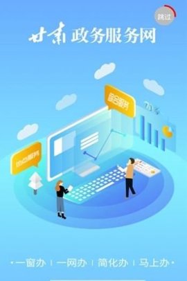 甘快办v1.2.6.9