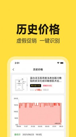 淘价还价app