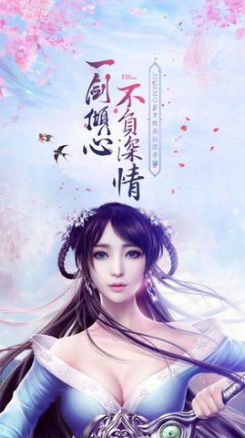 山海斗剑