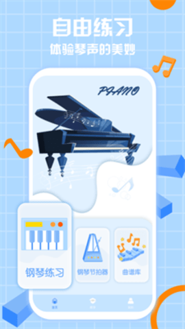 咕米乐谱app