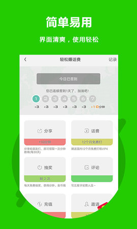 Easy Call（北瓜电话）