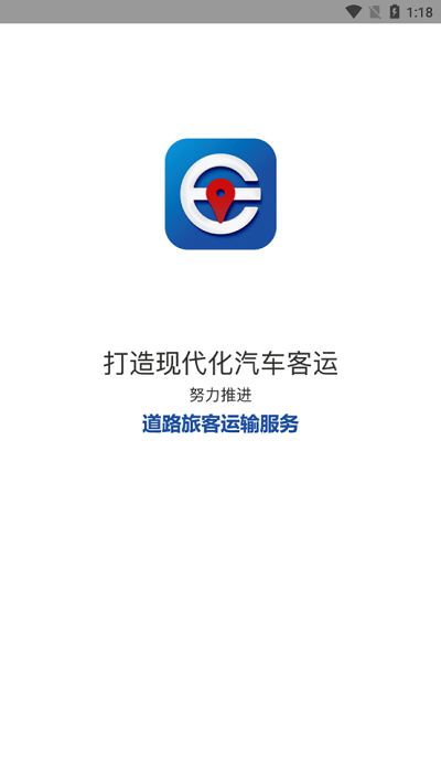 长泰出行app