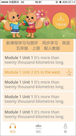独秀学堂最新版