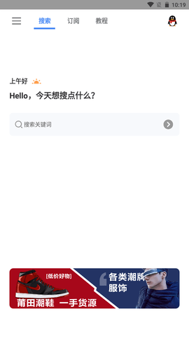 搜磁器最新版
