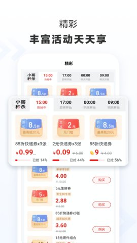 京东快递