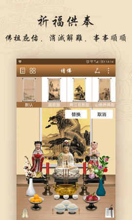 新佛曰翻译免费版