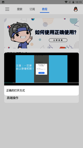 搜磁器最新版