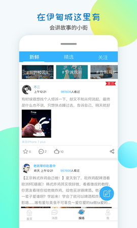 伊甸城