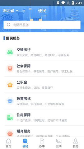 湖北鄂汇办