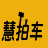 慧拍车app手机版