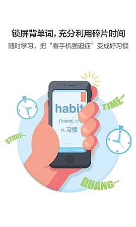 百词斩app
