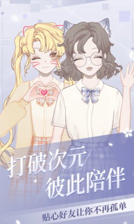 我的次元v1.20.0