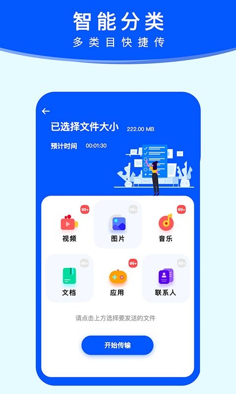 换机手机搬家
