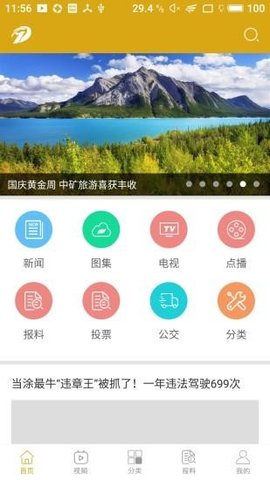 大美当涂
