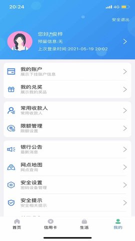 广西农信3.0