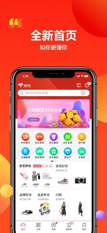 京东appv10.2.2