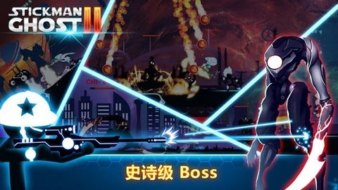 stickmanghost2(火柴人鬼2星球大战)
