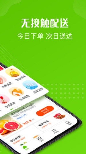 十荟团团长端