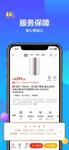 京东appv10.2.2