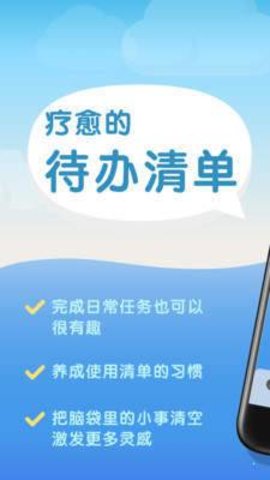 WaterDo(水球清单)