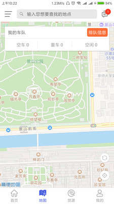 煤问题