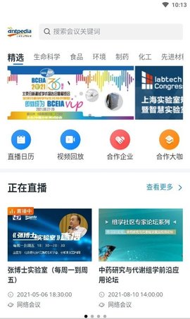 会会