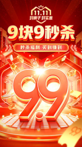 拼多多0.01助力