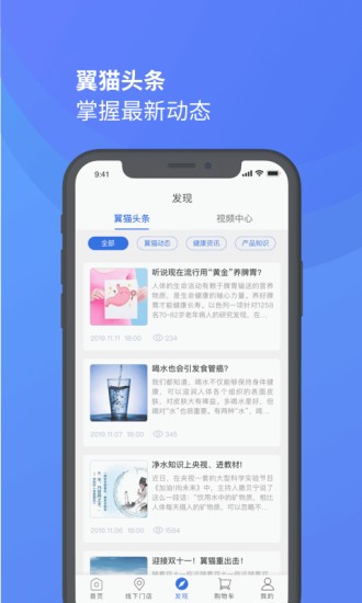 翼猫