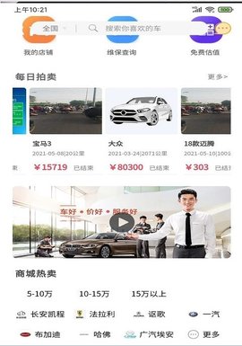 慧拍车app手机版