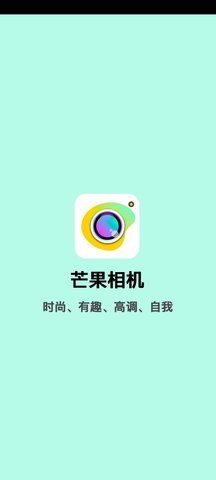 芒果相机