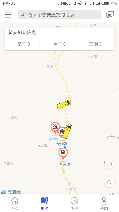 煤问题