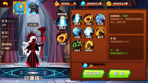火柴人冲突游戏