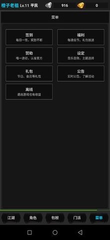 浪天记游戏